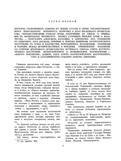 Белая Россия. Альбом 1 | С.В. Денисов