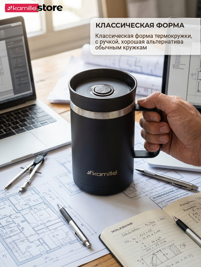 Термокружка 360 мл. из нержавеющей стали Kamille KM-2038 с ручкой