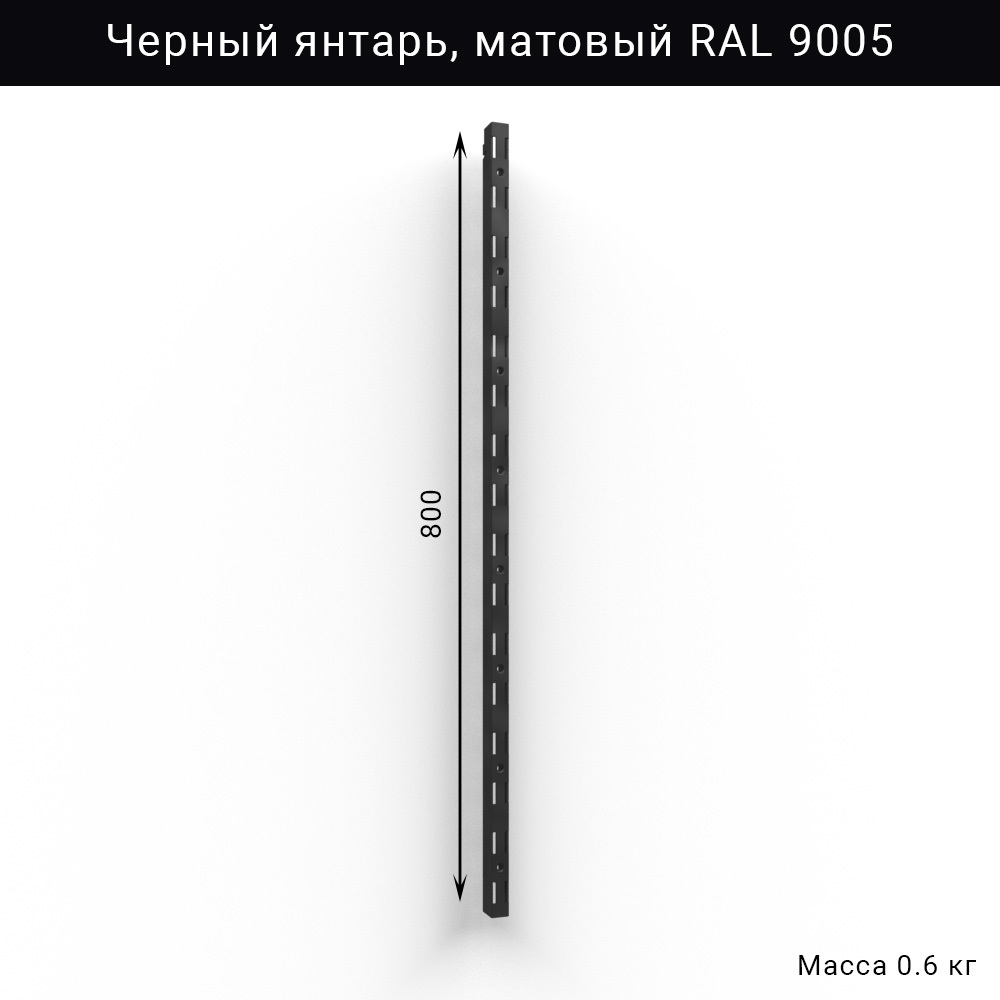 Вертикальная направляющая IF