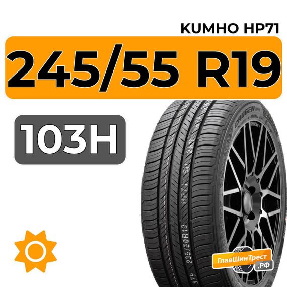 Kumho Crugen HP71 245/55 R19 103H