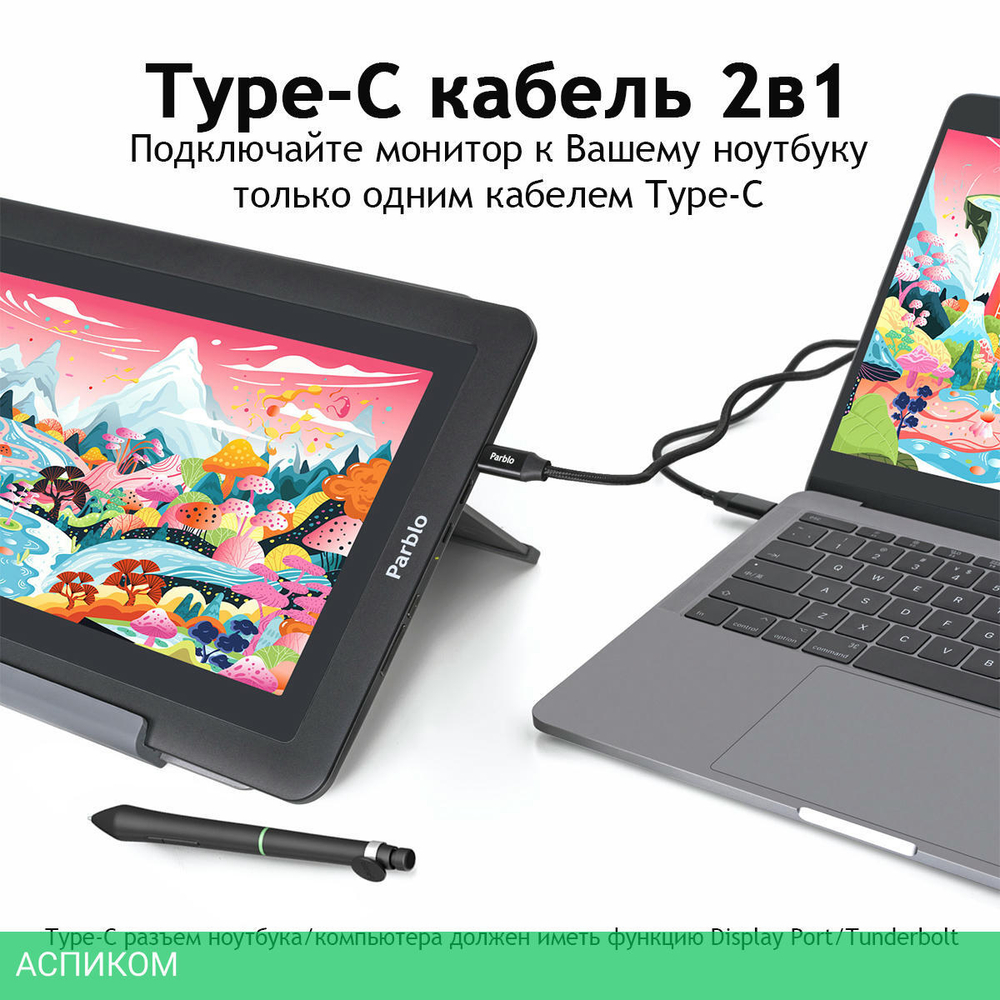 Графический планшет Parblo Coast 12pro Gen2 Black