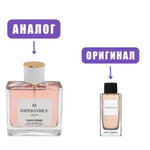 IMPERATRICE Great III edP 50ml lady (версия Imperatrice) /КПКПарф