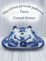 Масленка