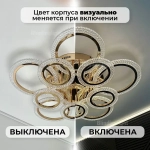 Люстра потолочная золотая с пультом для всех видов потолков, 180 Вт
