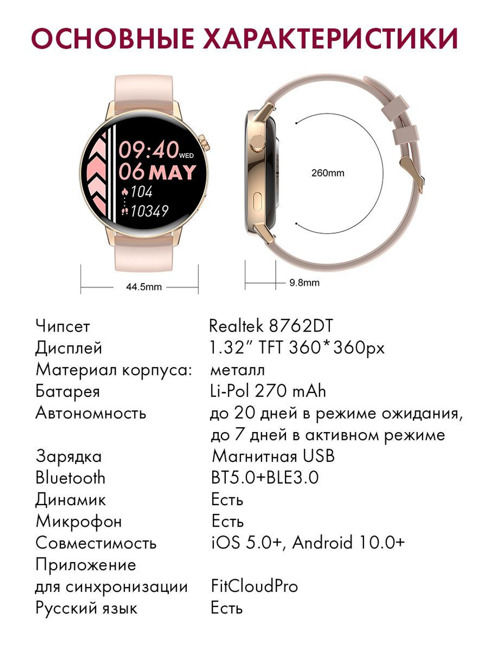 Смарт часы PARASMART Sunny i39H (миланский браслет, золотистый)