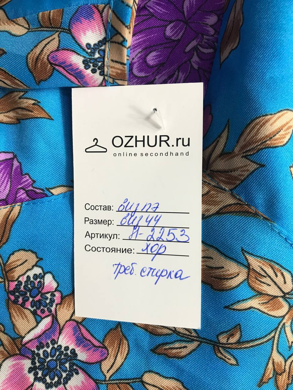 Топ удлиненный и приталенный, визуально 44 размер