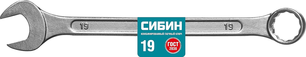 СИБИН 19 мм, комбинированный гаечный ключ (27089-19)