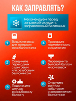 Адаптер пластиковый для заправки газовых баллонов с 2 переходниками 
