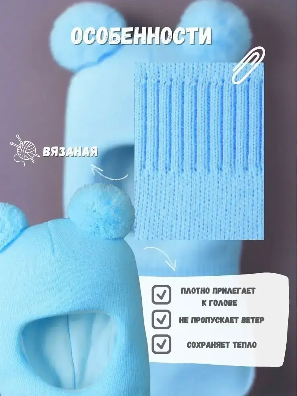 Шапка шлем детская зимняя вязаная