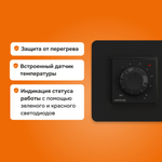 Терморегулятор Welrok rol bk