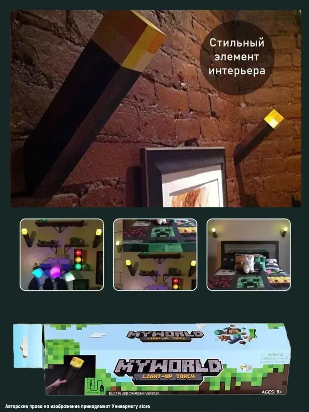 Майнкрафт/minecraft светильник пиксельный / Факел ночник, игровая модель, подарок для ребенка