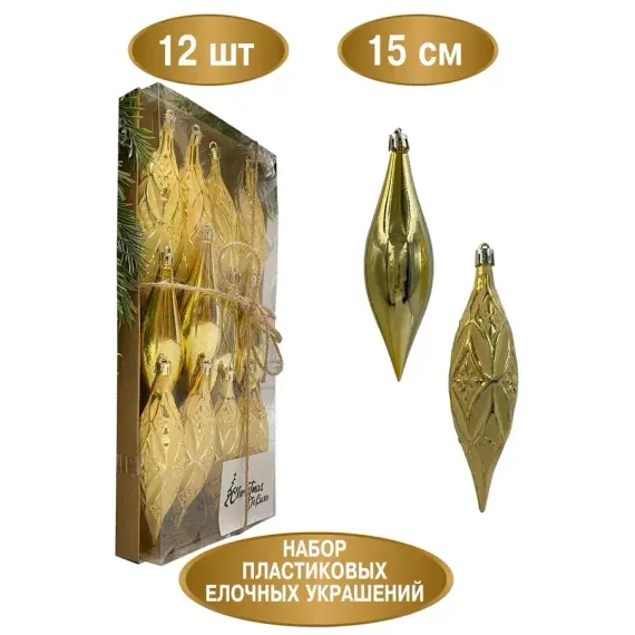 Набор винтажных сосулек Саламандра 15 см., золото, пластик, 12 шт., Christmas DeLuxe (89292)