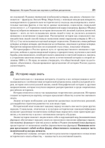 История России. Учебное пособие для вузов