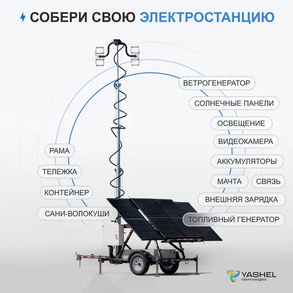 Передвижная мачта освещения