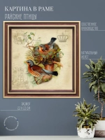 Картина на стену интерьерная на холсте 23*23 см