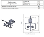 Уличный тренажер №18, "Гребля", 1290*950*750 мм.