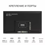 Телевизор SKYLINE 32YST5970