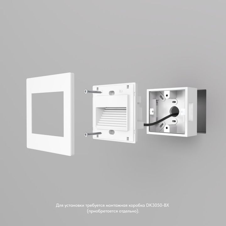 Встраиваемый светодиодный светильник Denkirs Odder DK3050-WH