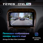 Teyes CC2L Plus 9"для Mercedes Benz S-Class 1998-2005