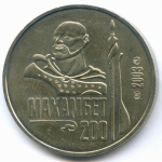 50 тенге 2003 год. Казахстан. 200 лет со дня рождения Махамбета Утемисова. AUNC