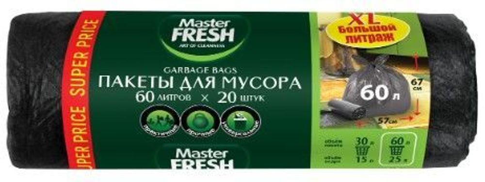 Мастер Фреш 60 л (20шт)  8 мкм 60*68см Пакеты д/мусора