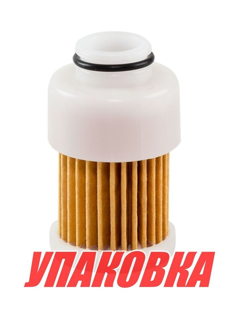 Фильтр топливный Yamaha F40-115 (вставка сменная), OMAX (упаковка из 60 шт.)