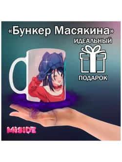 Кружка "Miside - Мита и Мику"