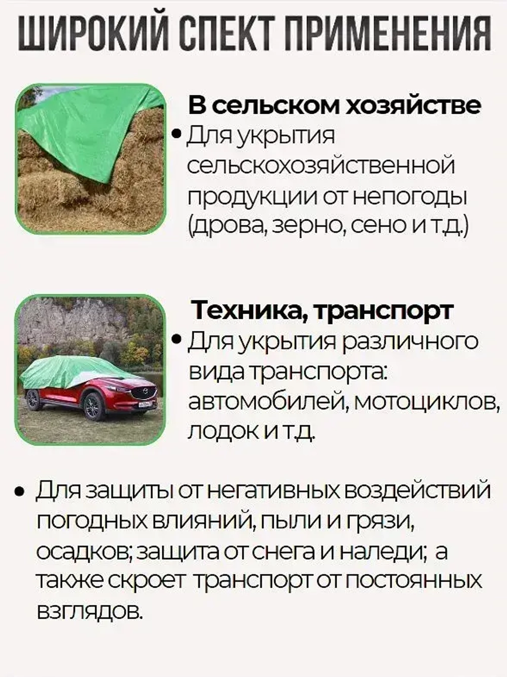 Тент укрывной усиленный 4х6м., 120г/м2 с люверсами, полог универсальный (туристический, строительный, садовый) Миротент, Россия