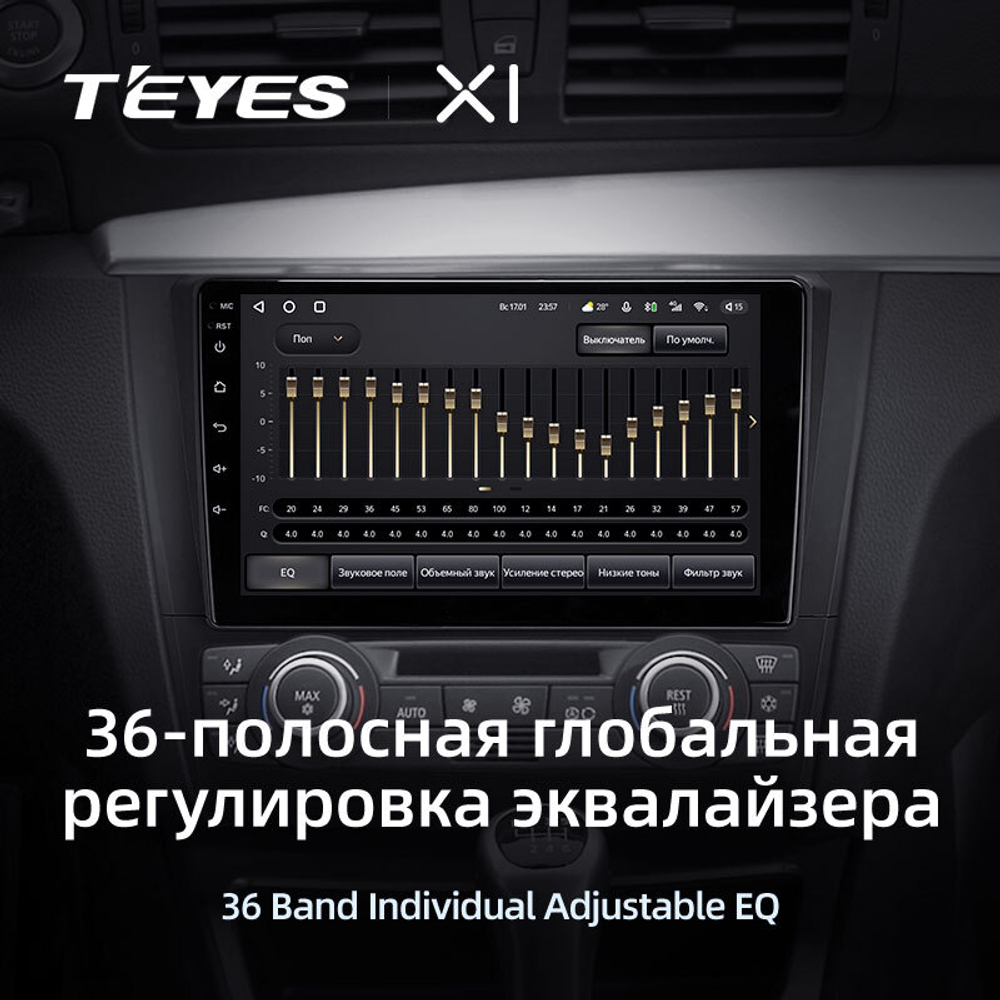 Teyes X1 9"для BMW 1-Series 2004-2011