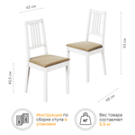 Стул деревянный PORTO 2, белый матовый + ткань №108