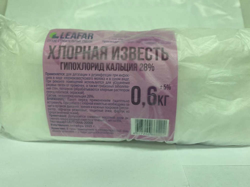 Известь хлорная гипохлорид кальция 28% 1,5кг