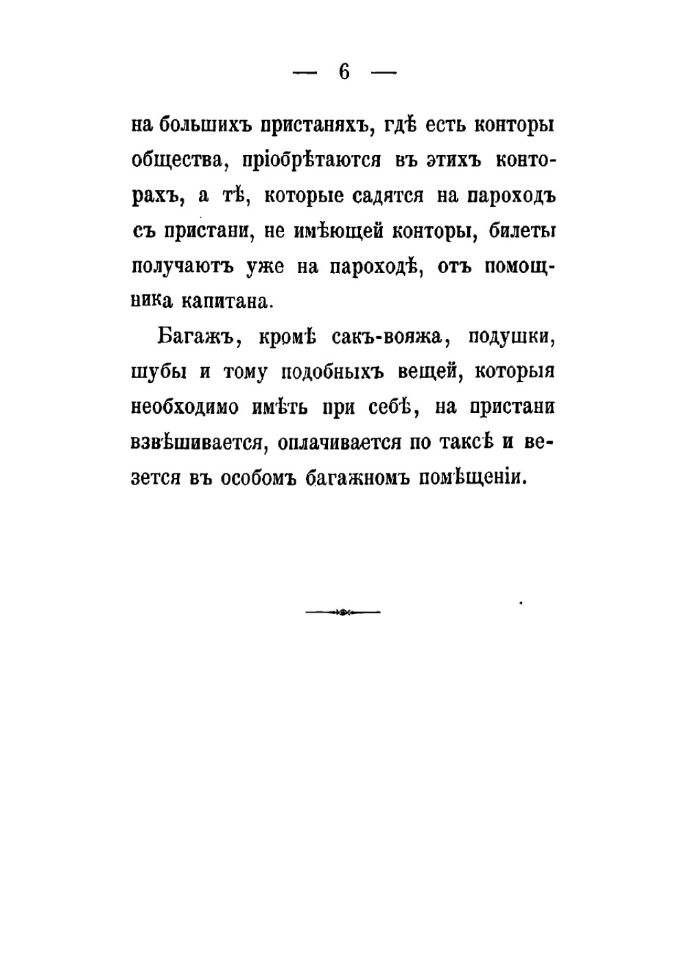 Путеводитель по Волге между Нижним и Астраханью | Кучин Я.П.
