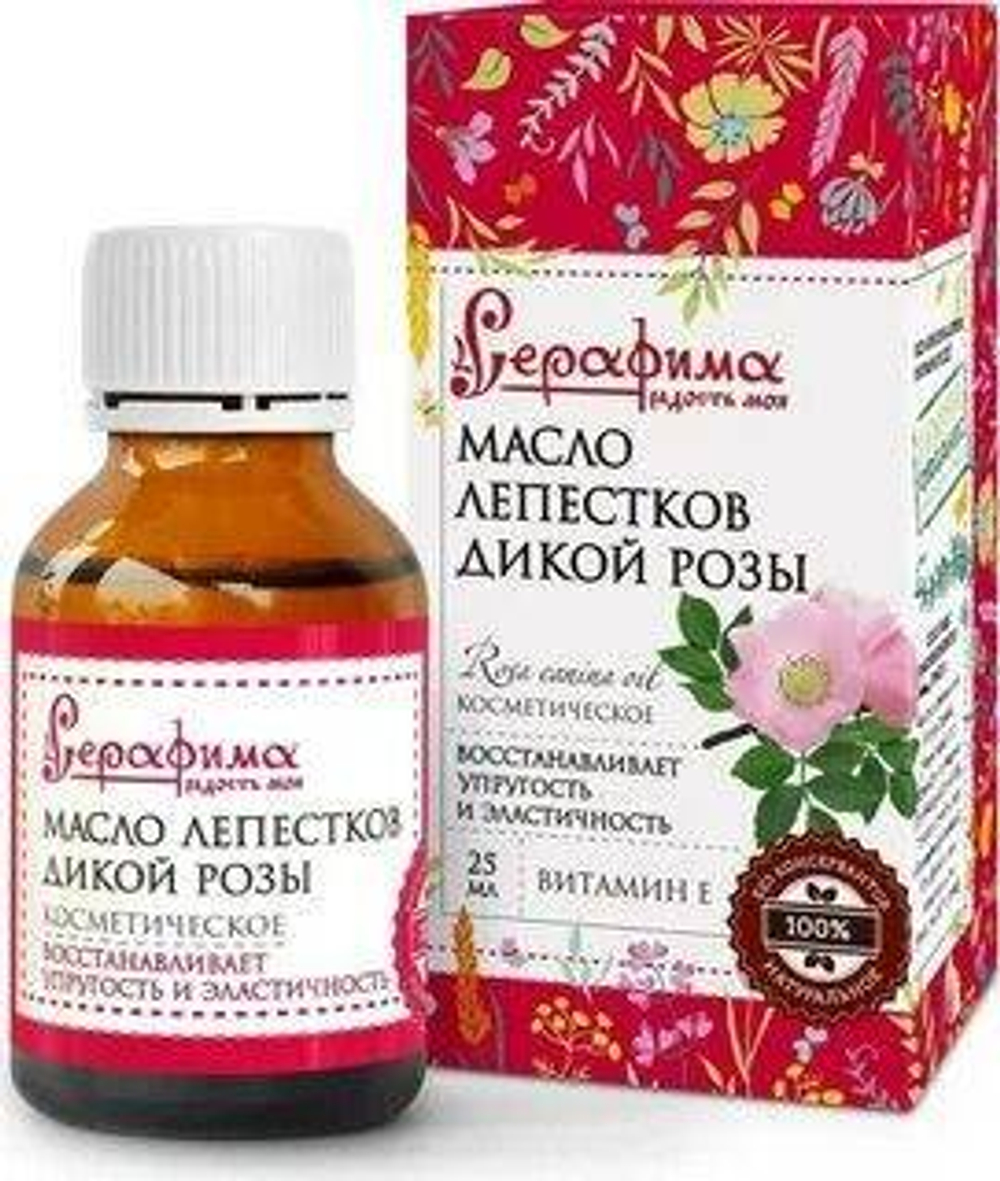 Масло лепестков дикой розы 25мл.(серафима)