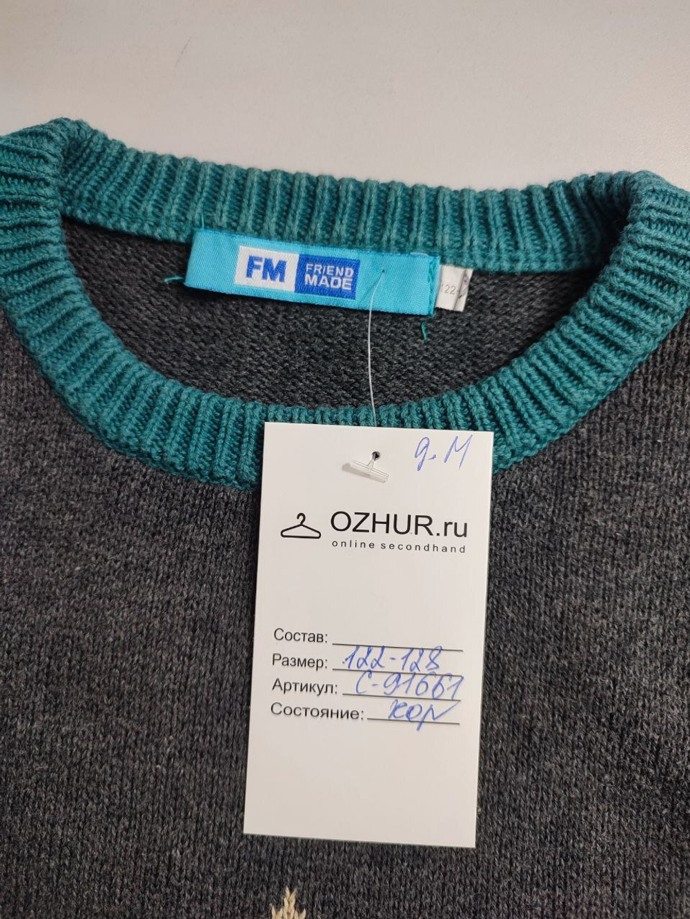 Джемпер Friend Made стильный на 6-8 лет