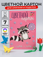Картон цв. А4 7л. 7цв. "Мультики" 4 вида (Альт)