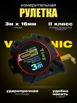 Рулетка измерительная 3 м, строительная ленточная рулетка 3 метра