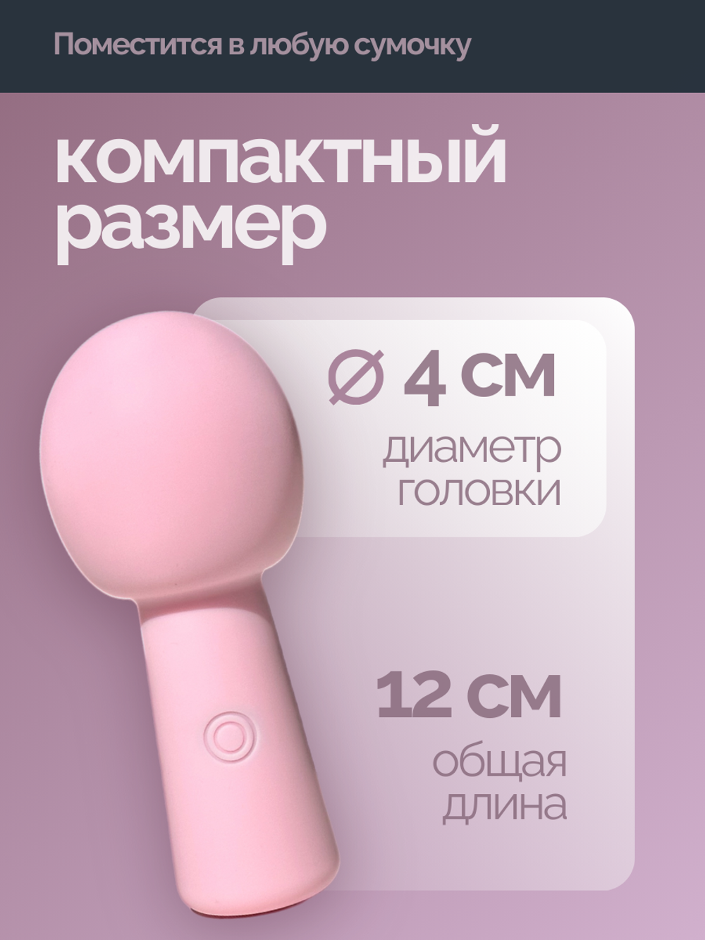 Miogi Lolly pop - Мини-Ванд