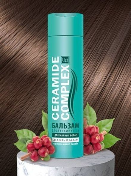 «Ceramide Complex» Бальзам-ополаскиватель для жирных волос