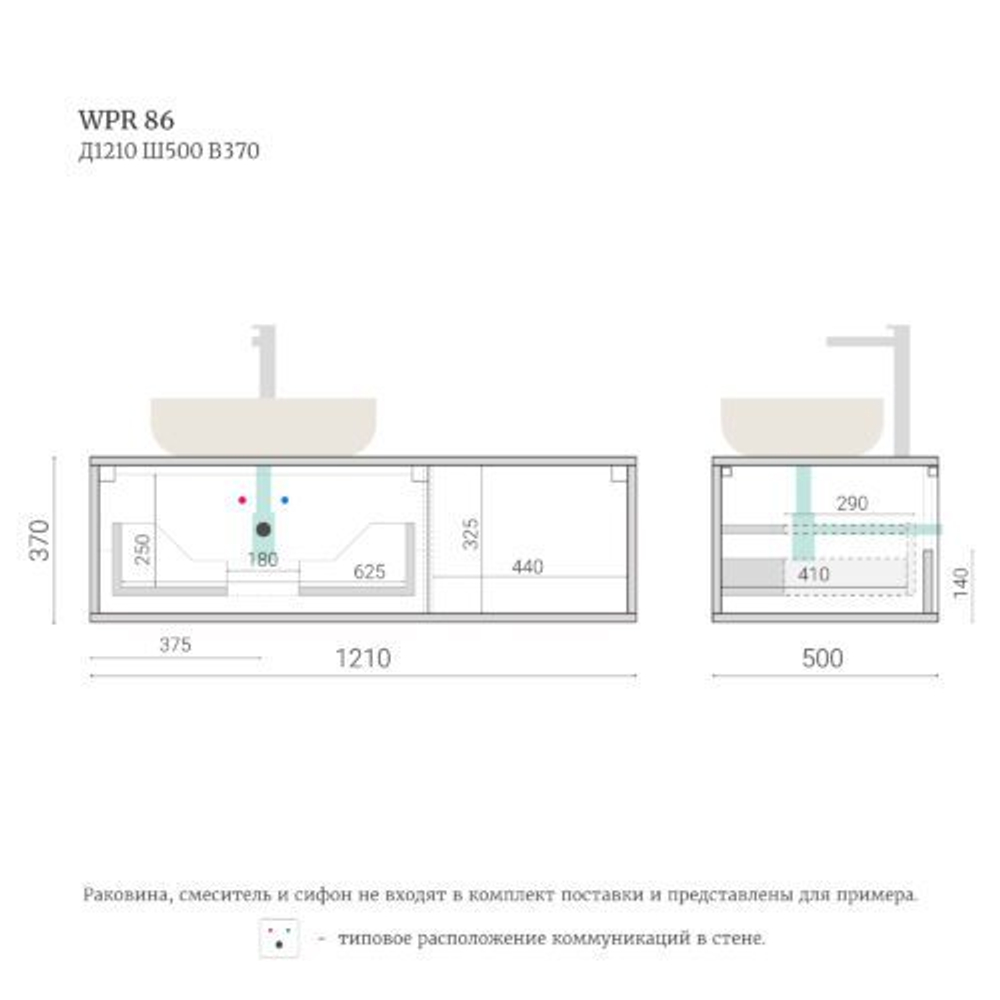 Тумба для ванной подвесная WPR 86