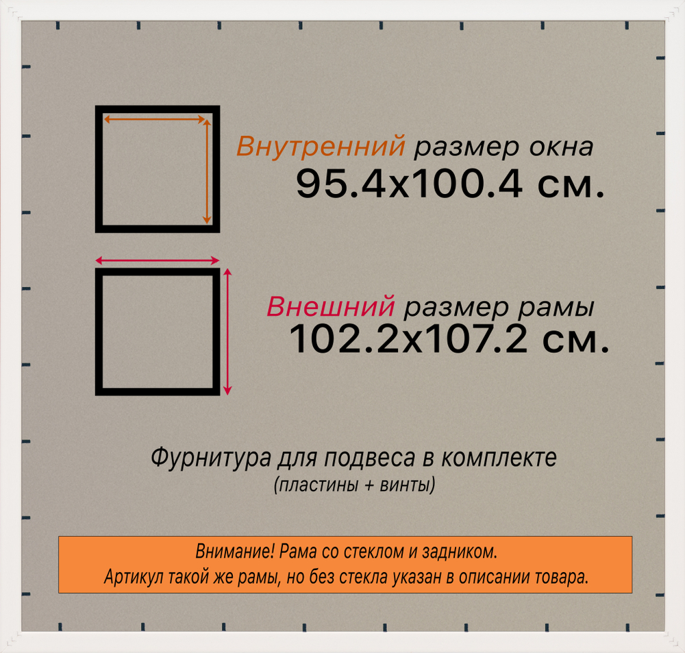 Рамка 95x100 для постера и фотографий RPS1561742-28