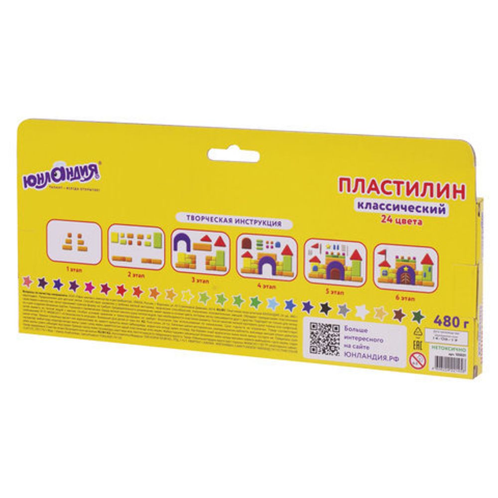 Пластилин классический ЮНЛАНДИЯ "ЮНЛАНДИК-АРХИТЕКТОР", 24 цвета, 480 г, ВЫСШЕЕ КАЧЕСТВО, 105031