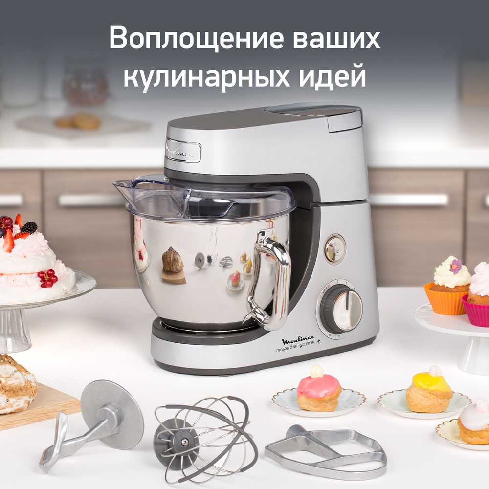 Кухонная машина Moulinex Masterchef Gourmet+ QA613DB1