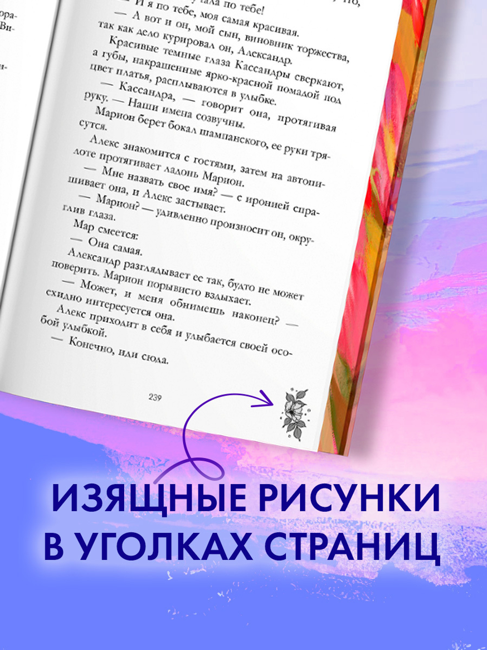 Падающая звезда