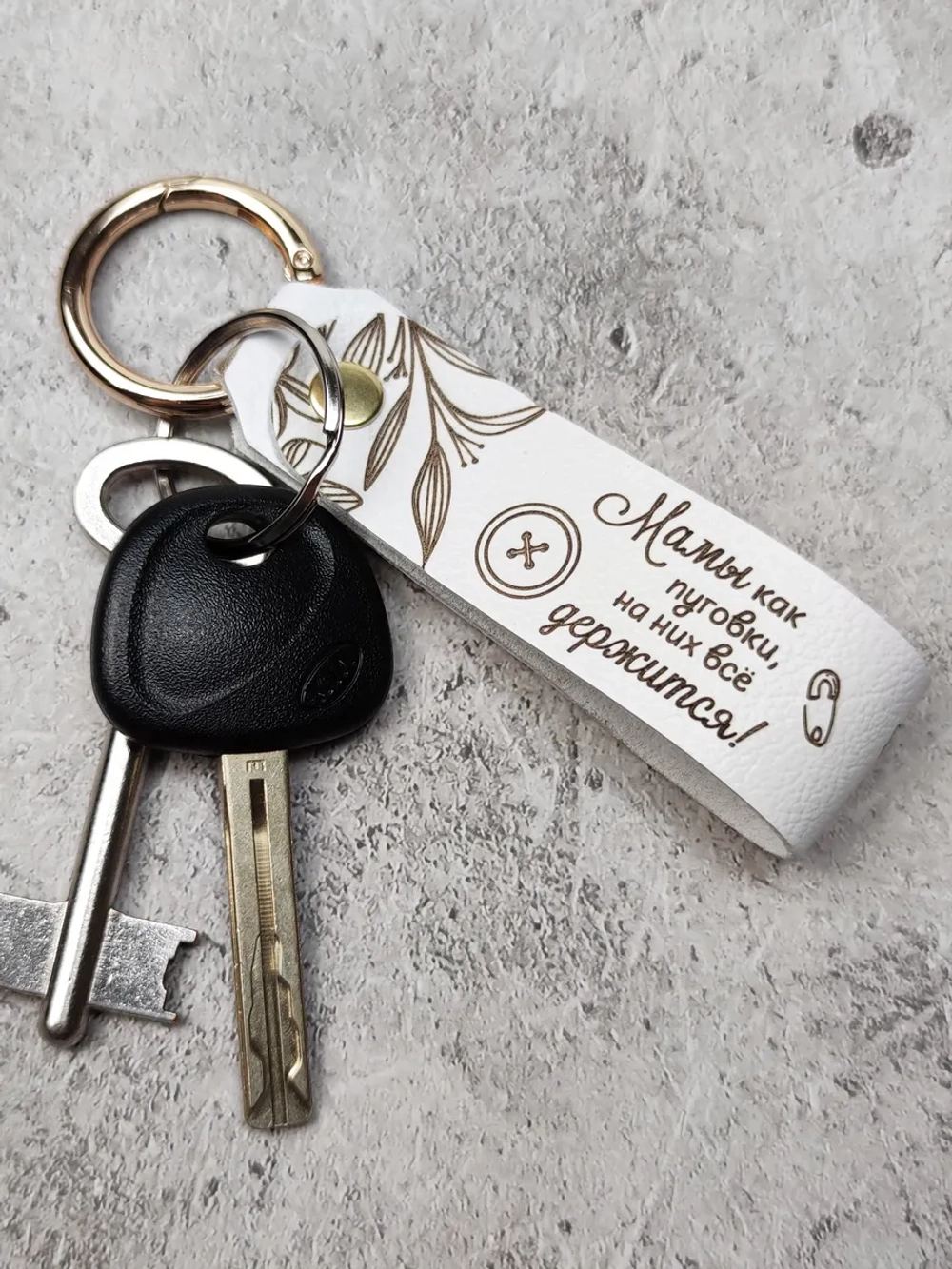 Брелок кожаный "Мамы как пуговки"