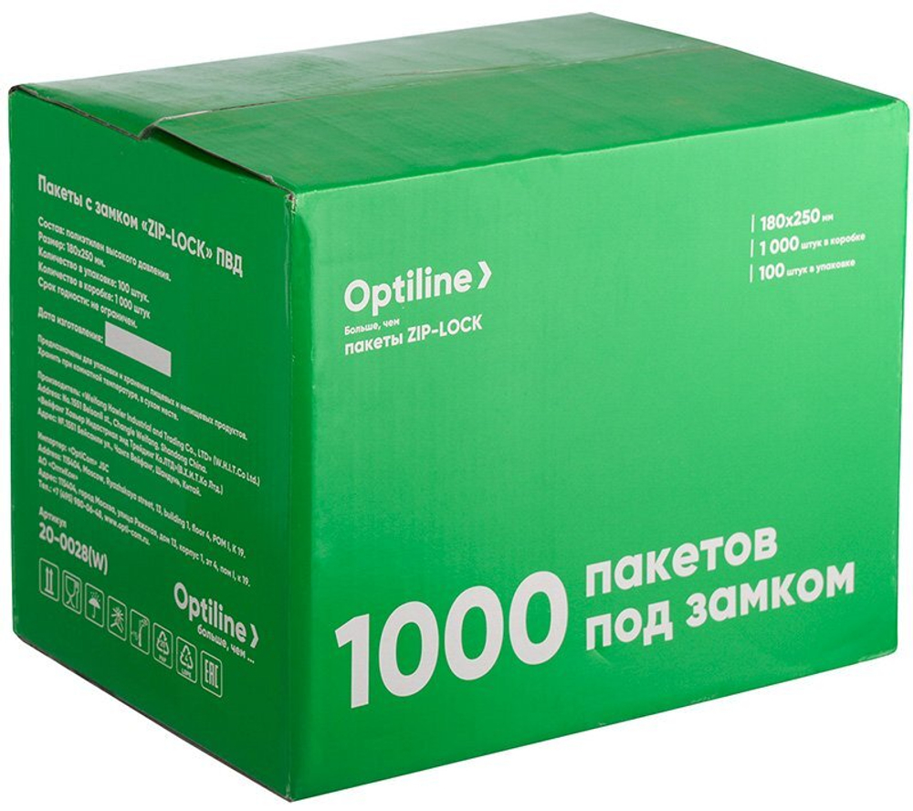 Пакет ПВД с замком Zip Lock Optiline, 180х250 мм, 100 штук