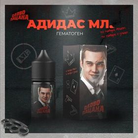 Жидкость "Слово пацана"