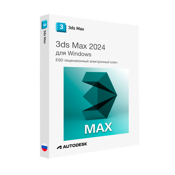 Autodesk 3ds Max 2024 для Windows лицензионный ключ активации