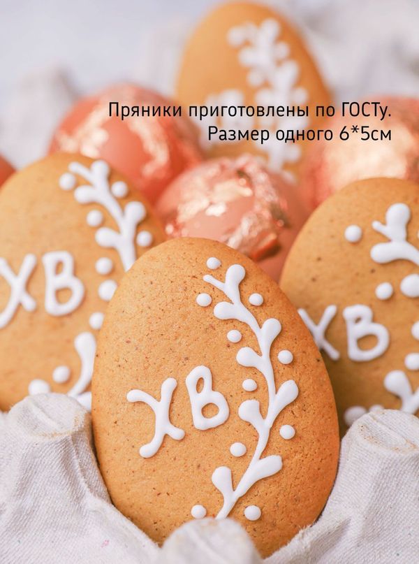 Пасхальные пряники яйца 