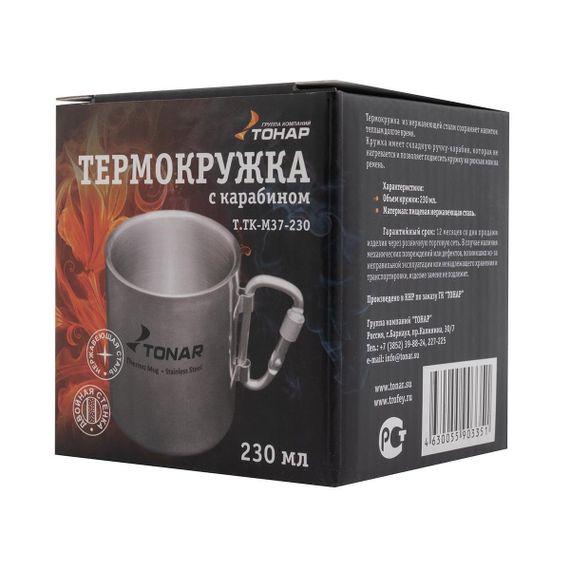 Термокружка TONAR 230ML ручка-карабин T.TK-M37-230