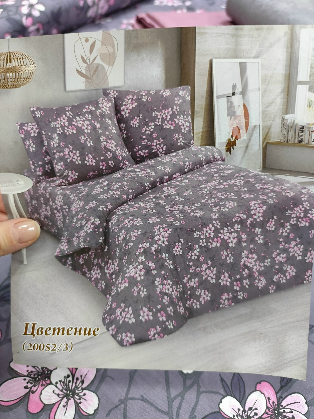 Поплин / Цветение (как Милонга)